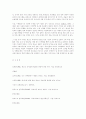 청소년 국제이해 증진 프로그램 개발의 새로운 방향 13페이지