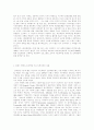 뒤로케임 도덕교육론의 재평가 2페이지