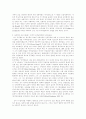뒤로케임 도덕교육론의 재평가 3페이지