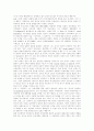 뒤로케임 도덕교육론의 재평가 6페이지