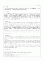 서포 김만중의 구운몽 - 구운몽의 문학적 이해 3페이지