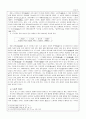 서포 김만중의 구운몽 - 구운몽의 문학적 이해 4페이지