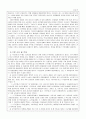 서포 김만중의 구운몽 - 구운몽의 문학적 이해 6페이지