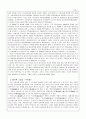 서포 김만중의 구운몽 - 구운몽의 문학적 이해 7페이지