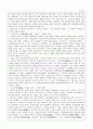 서포 김만중의 구운몽 - 구운몽의 문학적 이해 8페이지