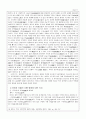 서포 김만중의 구운몽 - 구운몽의 문학적 이해 12페이지