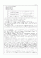 서포 김만중의 구운몽 - 구운몽의 문학적 이해 14페이지