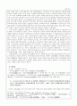 서포 김만중의 구운몽 - 구운몽의 문학적 이해 23페이지