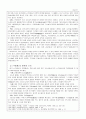 서포 김만중의 구운몽 - 구운몽의 문학적 이해 32페이지