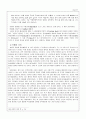 서포 김만중의 구운몽 - 구운몽의 문학적 이해 34페이지