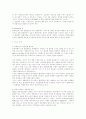 문화유산을 통한 관광의 진흥방안 7페이지