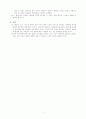 커뮤니케이션의 이론 7페이지