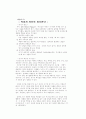 위기와 지도자 5페이지