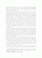 중국 주식시장에의 외국인 주식가격 분석 4페이지