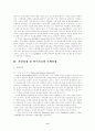 중국 주식시장에의 외국인 주식가격 분석 9페이지