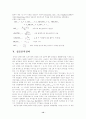 중국 주식시장에의 외국인 주식가격 분석 13페이지