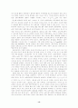 중국 주식시장에의 외국인 주식가격 분석 14페이지