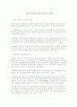 중국 대기업 1페이지