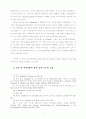 예레미야 설교 4페이지