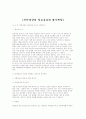 인터넷상의 정보유포와 형사책임 1페이지
