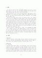 라면에 관한 정리 1페이지
