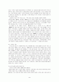라면에 관한 정리 2페이지