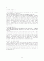 라면에 관한 정리 5페이지