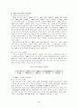 라면에 관한 정리 8페이지