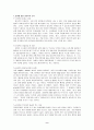 라면에 관한 정리 9페이지