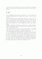 라면에 관한 정리 10페이지
