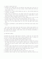 [사회과학] 인간 복제에 대한 윤리적 이해 2페이지