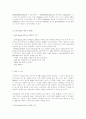 DOM과SAX에 대해서.. 5페이지