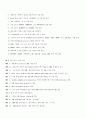 XML-스키마에 대해서 3페이지