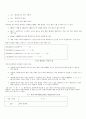 XML-스키마에 대해서 6페이지