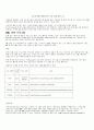 XML-스키마에 대해서 16페이지