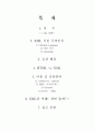XML-스키마 2페이지