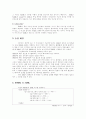 XML-스키마 4페이지