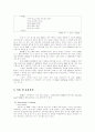 XML-스키마 5페이지