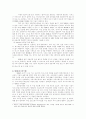 XML-스키마 6페이지