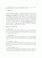 XML-스키마 13페이지