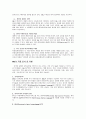 XML-스키마 14페이지