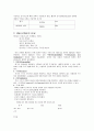 XML-스키마 16페이지