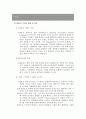 XML-스키마 24페이지