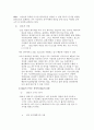 XML-스키마 26페이지