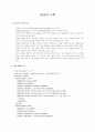 XSL 입문 1페이지