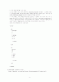 XSL 입문 3페이지