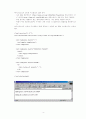 XSL 입문 4페이지