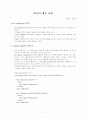 XSL 입문 5페이지