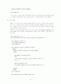 XSL 입문 29페이지