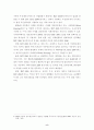 무선인터넷 시대에 과학기술정보유통 서비스의 발전방안 연구 9페이지